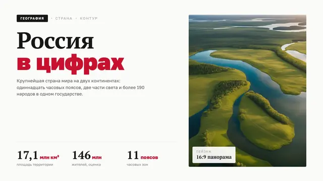 Пример презентации PREZA