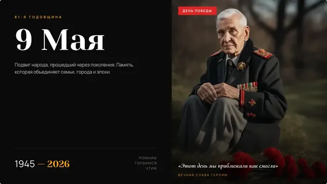 Пример презентации PREZA